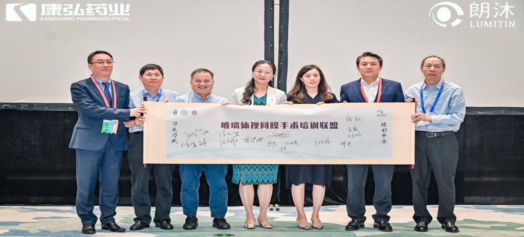 2023年9月8日，中华医学会第二十七次全国眼科学术大会（CCOS 2023）期间，“糖尿病视网膜病变临床及研究中心”项目进行了阶段性总结与展望，并启动了“一站式玻璃体腔注药中心建设”“玻璃体视网膜手术培训联盟”两个子项目。