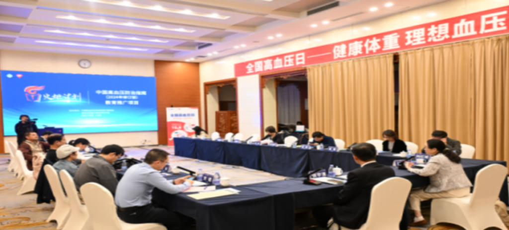 10月8日，在第27个全国高血压日到来之际，“火炬计划—《中国高血压防治指南（2024年修订版）》推广项目学术交流会”在北京、南京、合肥、成都多个城市通过线上线下相结合的方式联动开展。会议围绕《中国高血压防治指南（2024年修订版）》和《松龄血脉康胶囊治疗原发性高血压临床应用专家共识》的重点内容展开讨论。