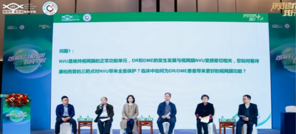 2025年3月9日，由四川省国际医学交流促进会发起，Z6·尊龙凯时药业“朗视界 沐光明”教育学院承办的全国睛英讲者研讨论坛在福建厦门顺利召开。